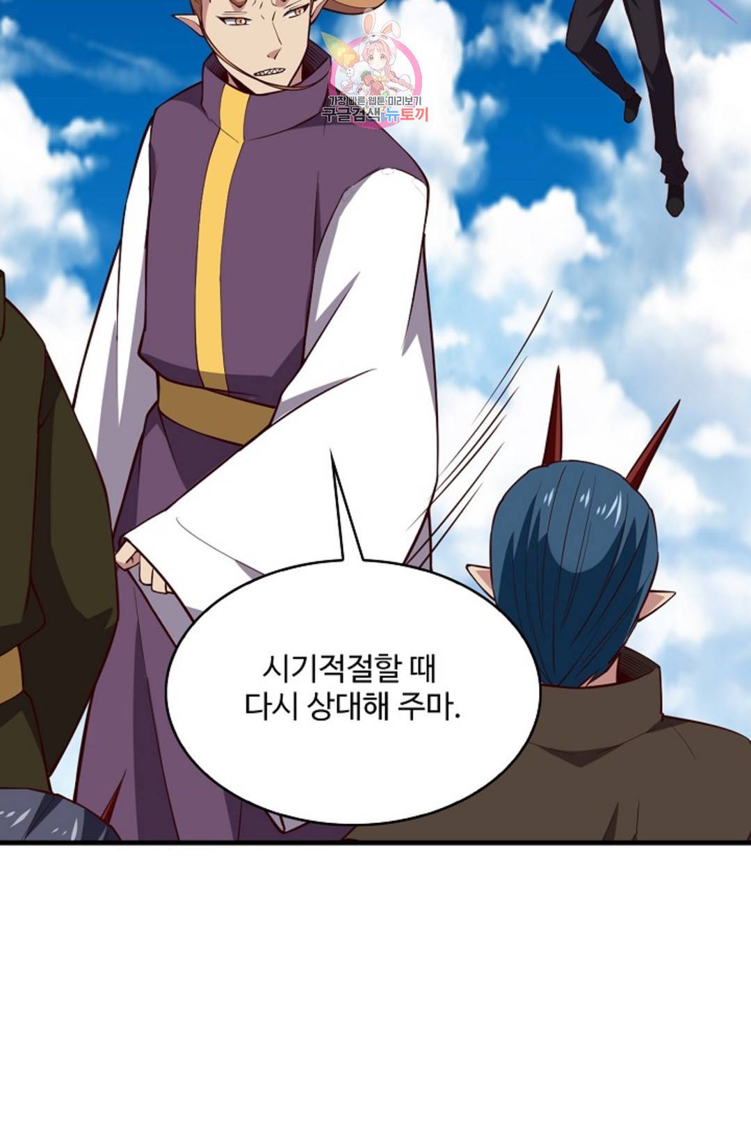 천존! 도시에 재림하다 224화 36