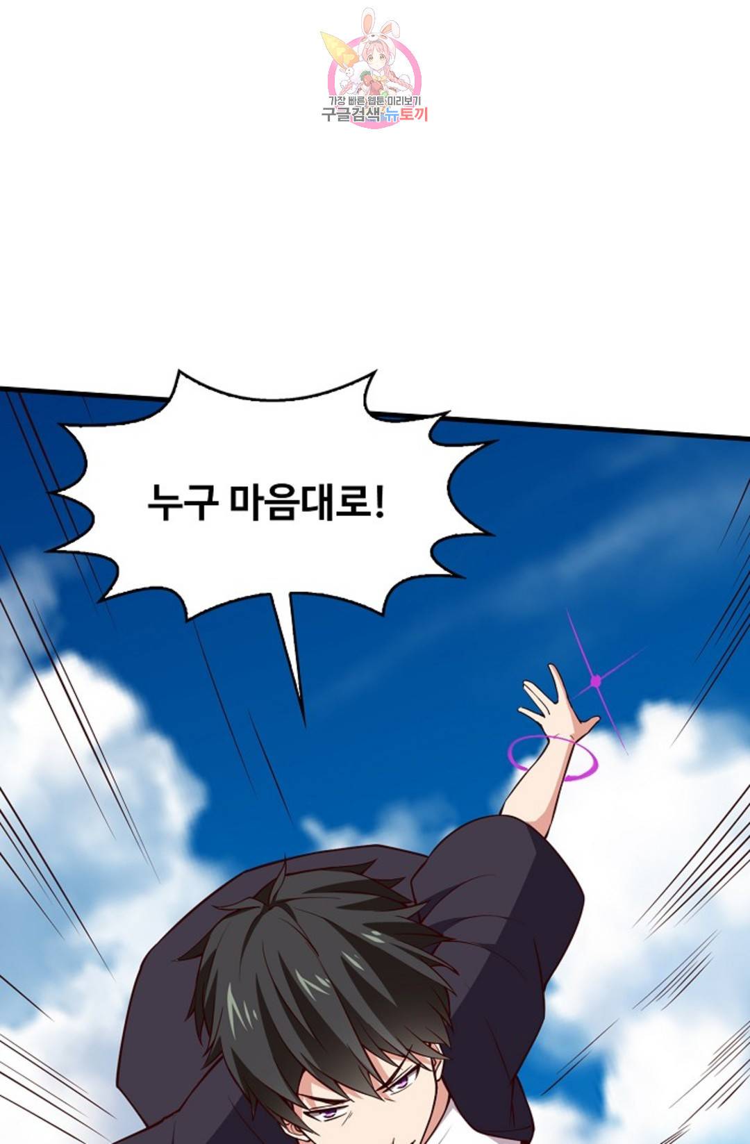 천존! 도시에 재림하다 224화 37