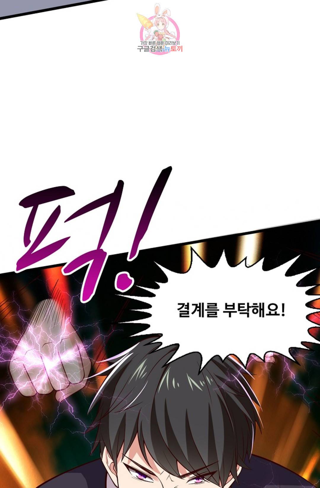 천존! 도시에 재림하다 224화 41
