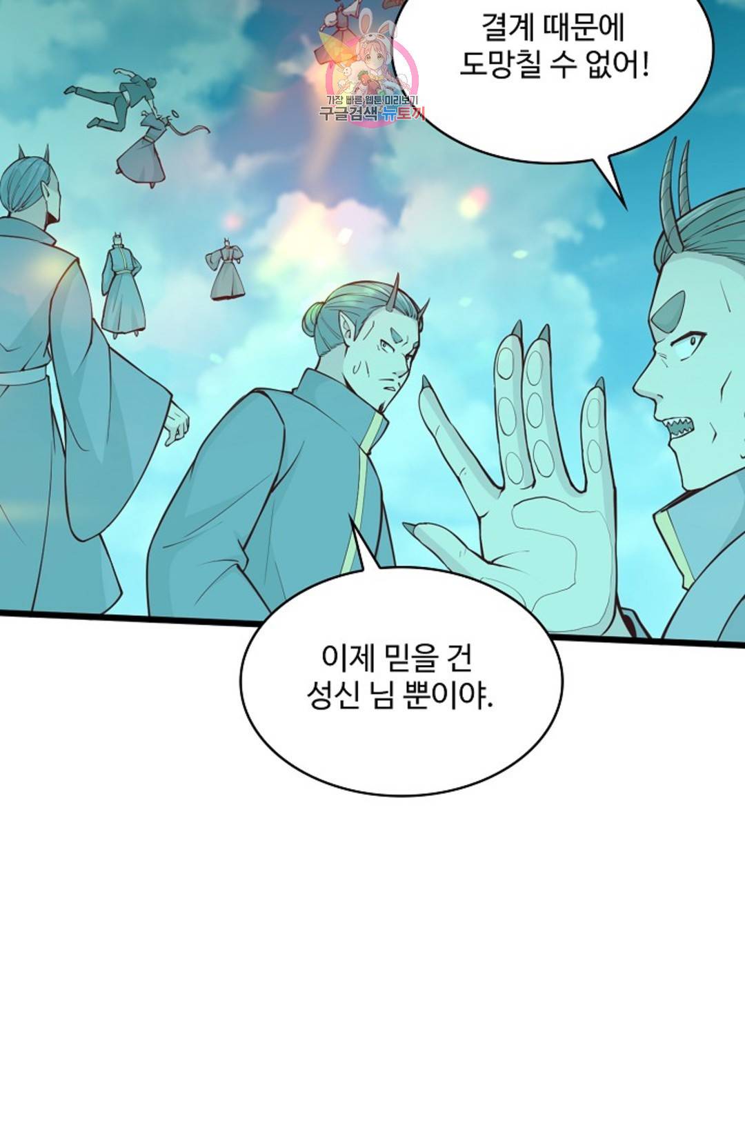 천존! 도시에 재림하다 224화 45