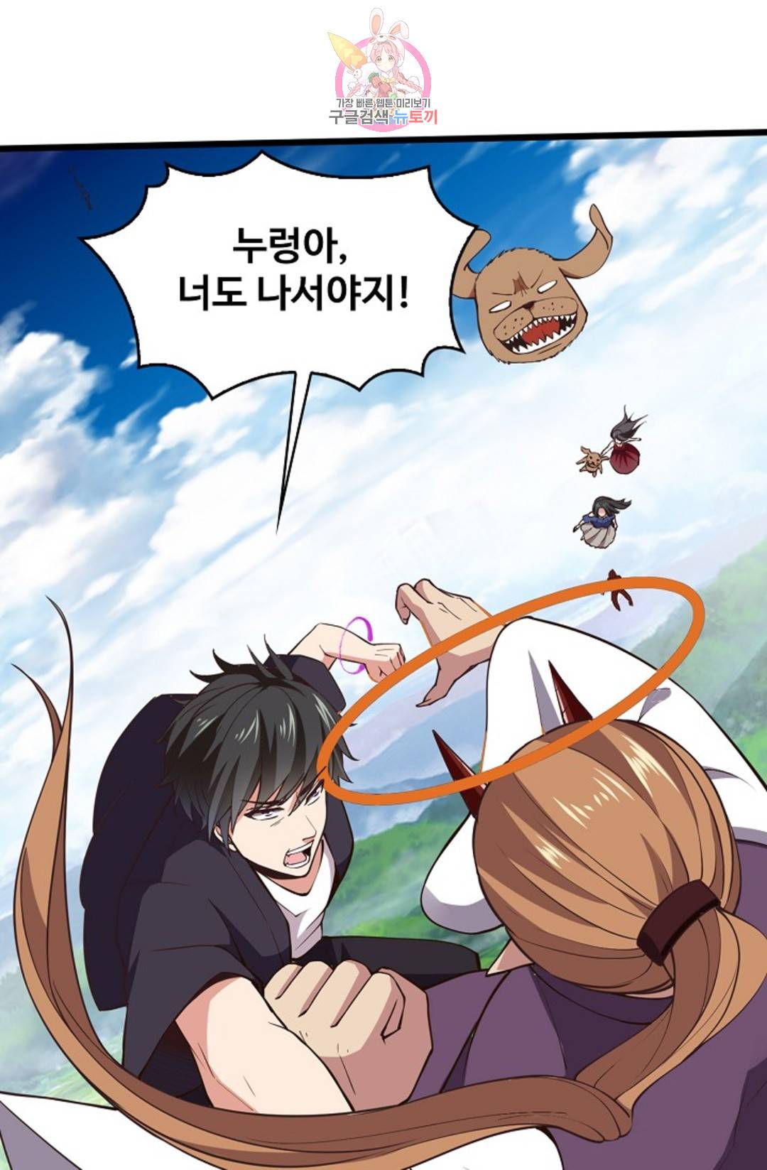 천존! 도시에 재림하다 224화 46