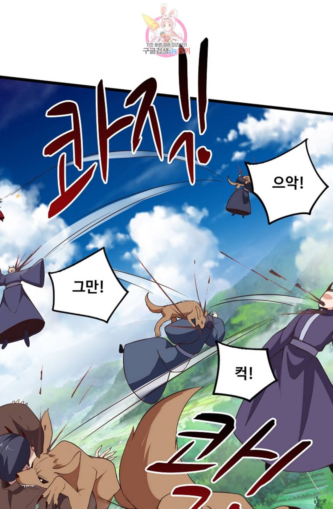 천존! 도시에 재림하다 224화 49