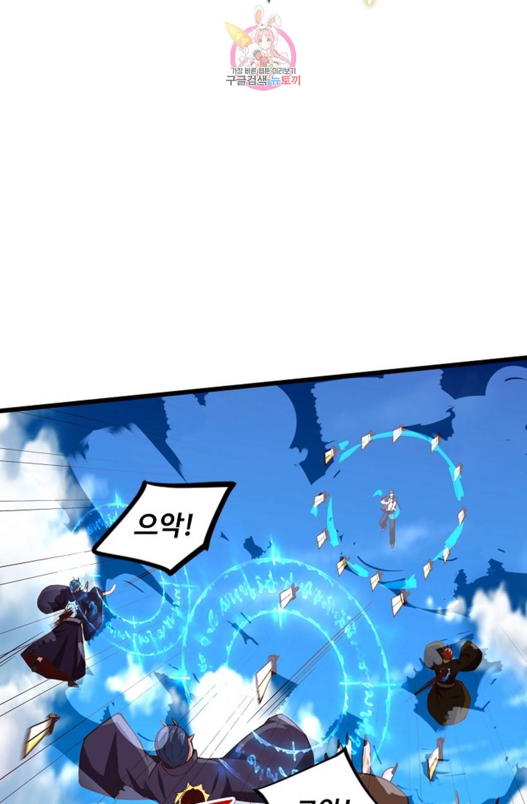 천존! 도시에 재림하다 224화 52
