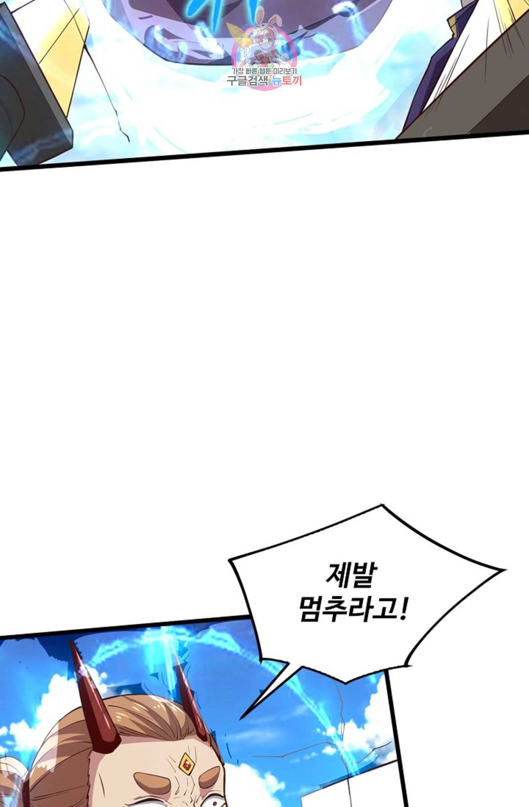 천존! 도시에 재림하다 224화 55
