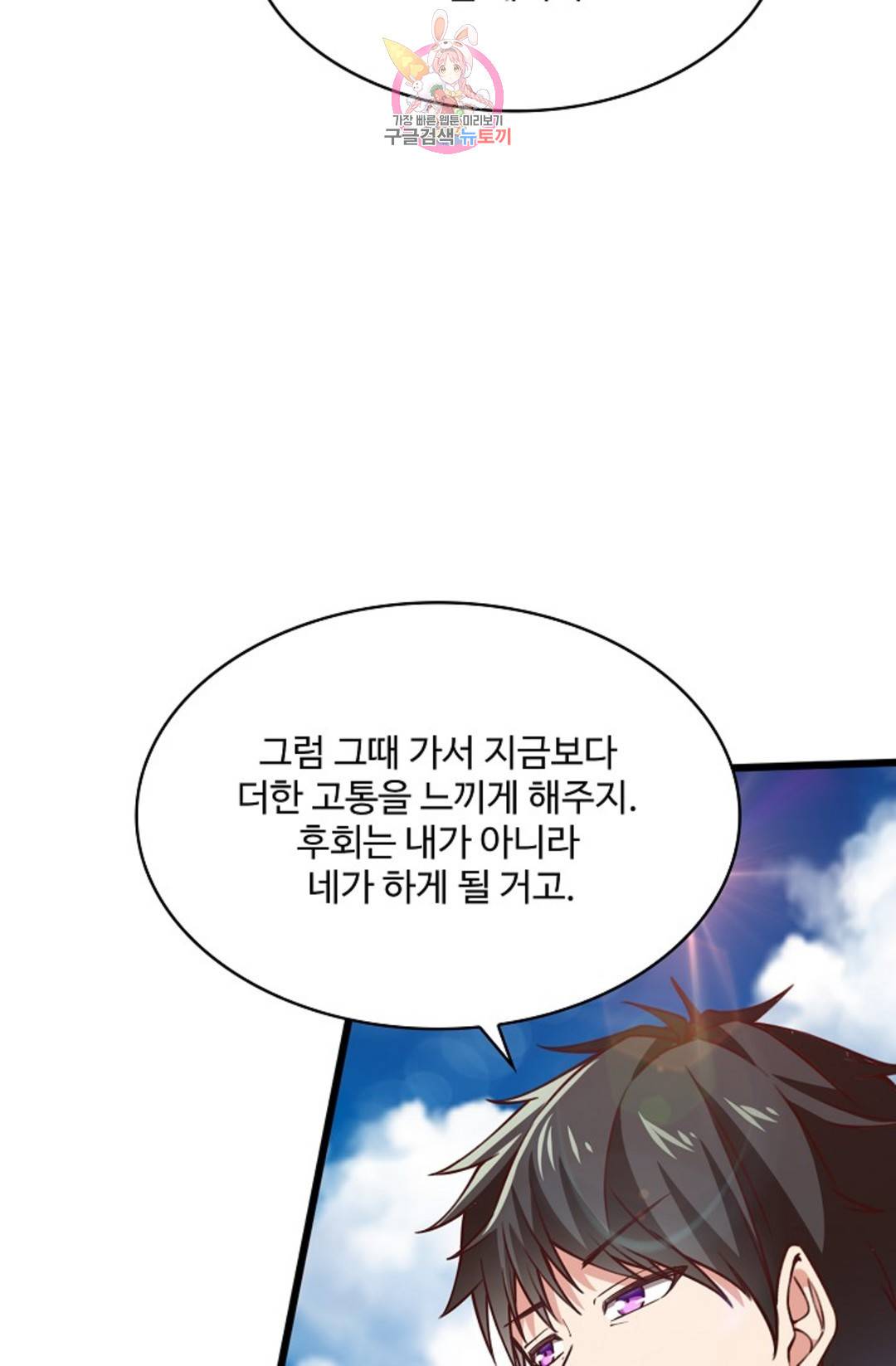 천존! 도시에 재림하다 224화 64