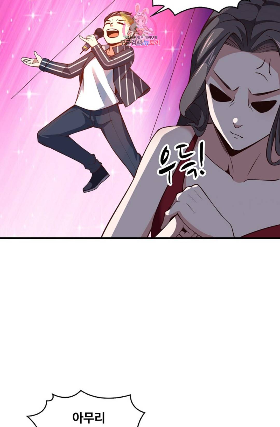 천존! 도시에 재림하다 224화 71