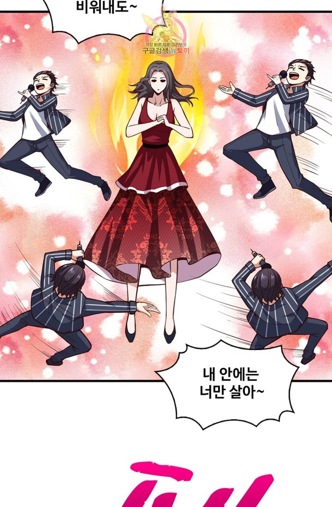 천존! 도시에 재림하다 224화 72