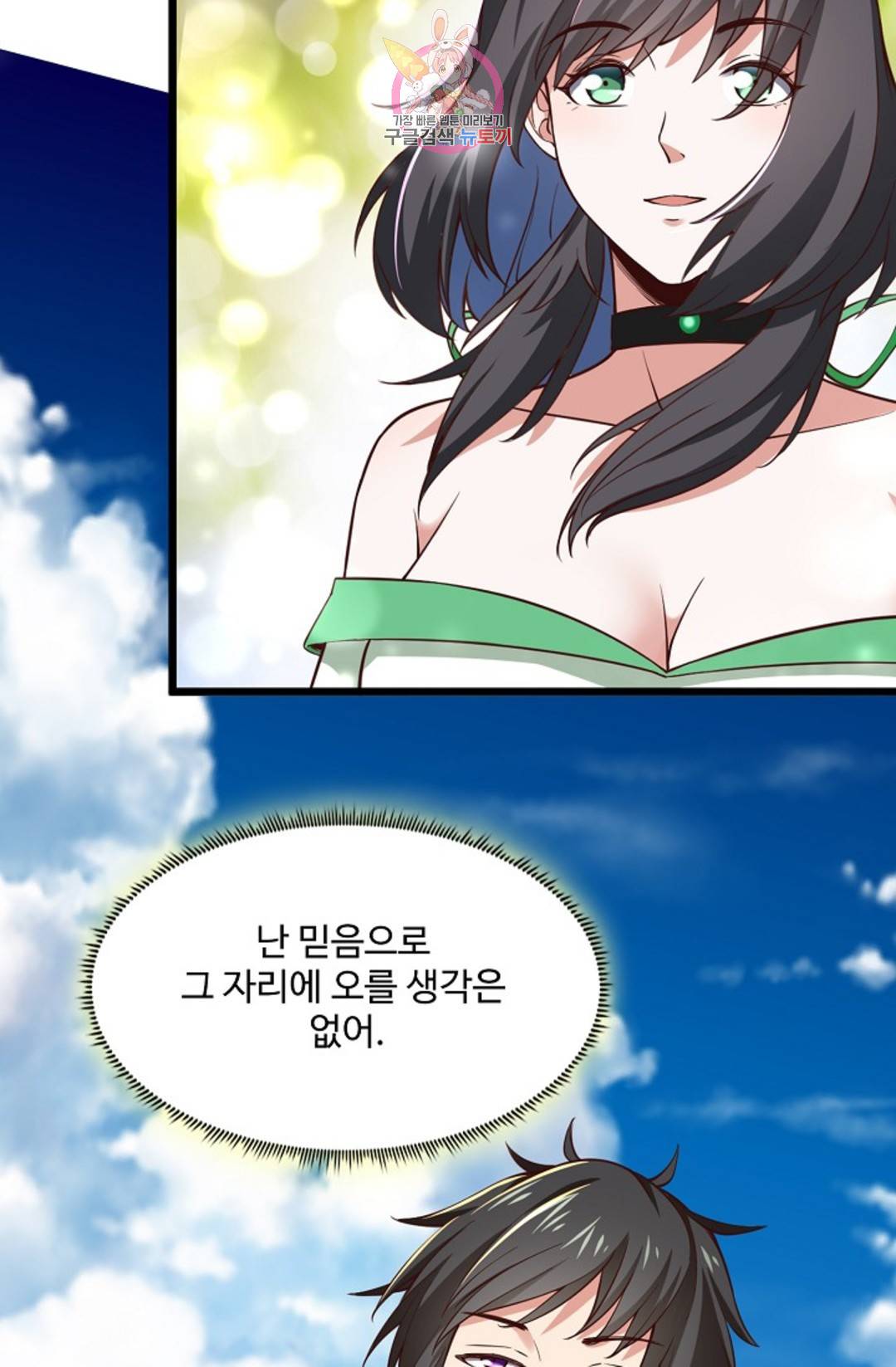 천존! 도시에 재림하다 224화 80