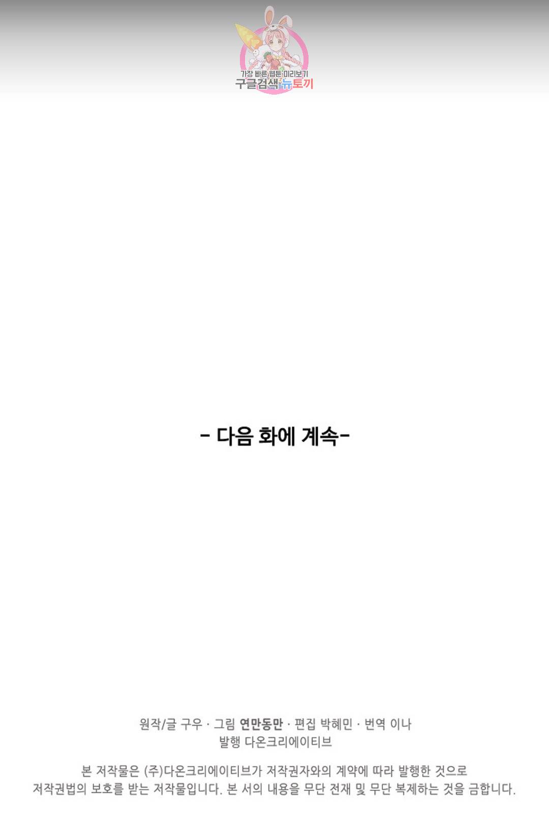 천존! 도시에 재림하다 224화 85