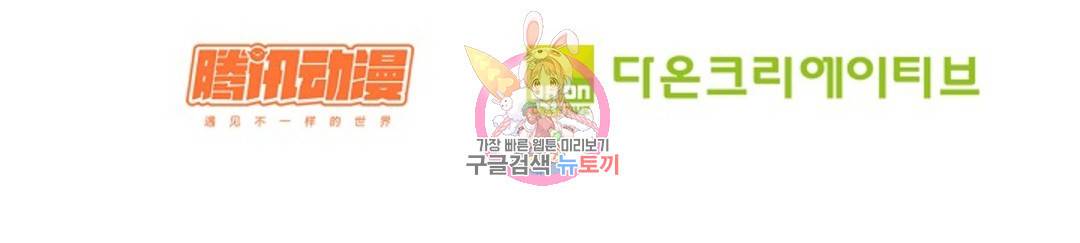 천존! 도시에 재림하다 224화 86