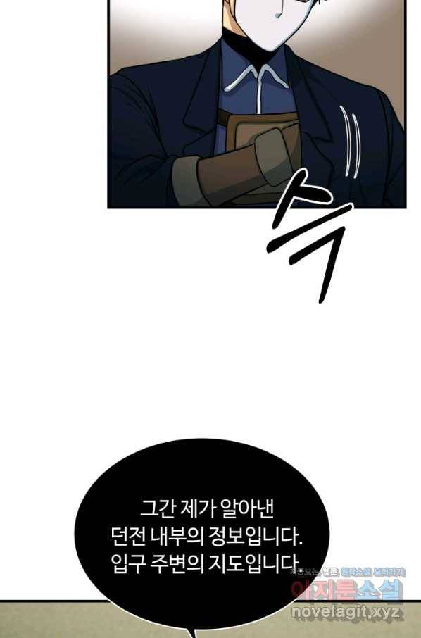 집 밖은 위험해 71화 8