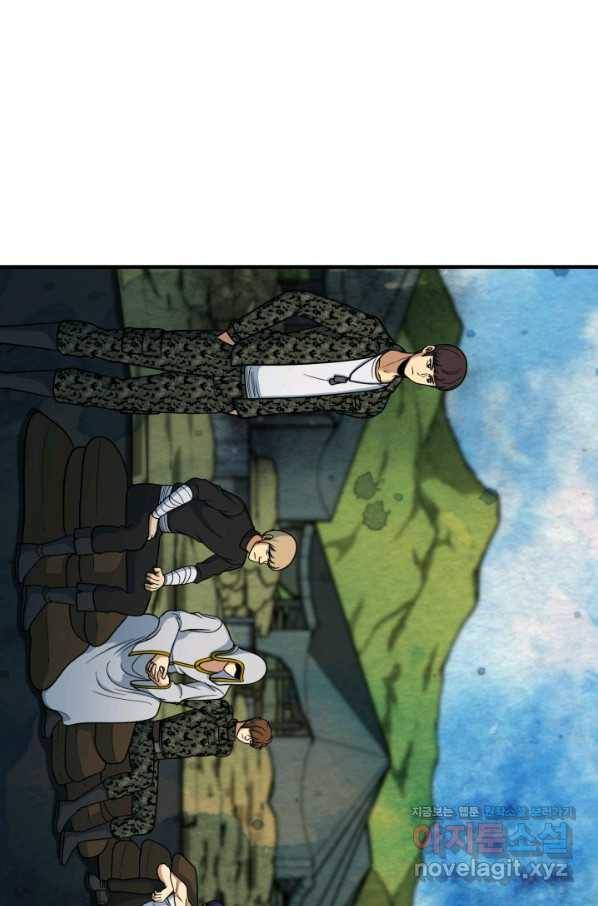 집 밖은 위험해 71화 11