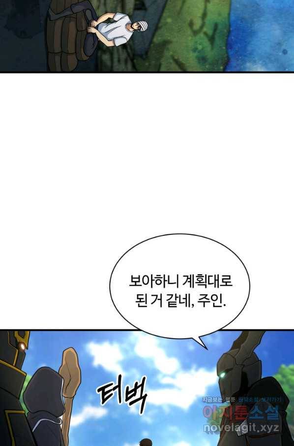 집 밖은 위험해 71화 13