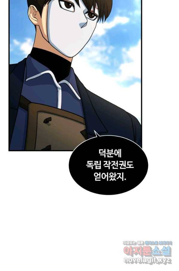 집 밖은 위험해 71화 15