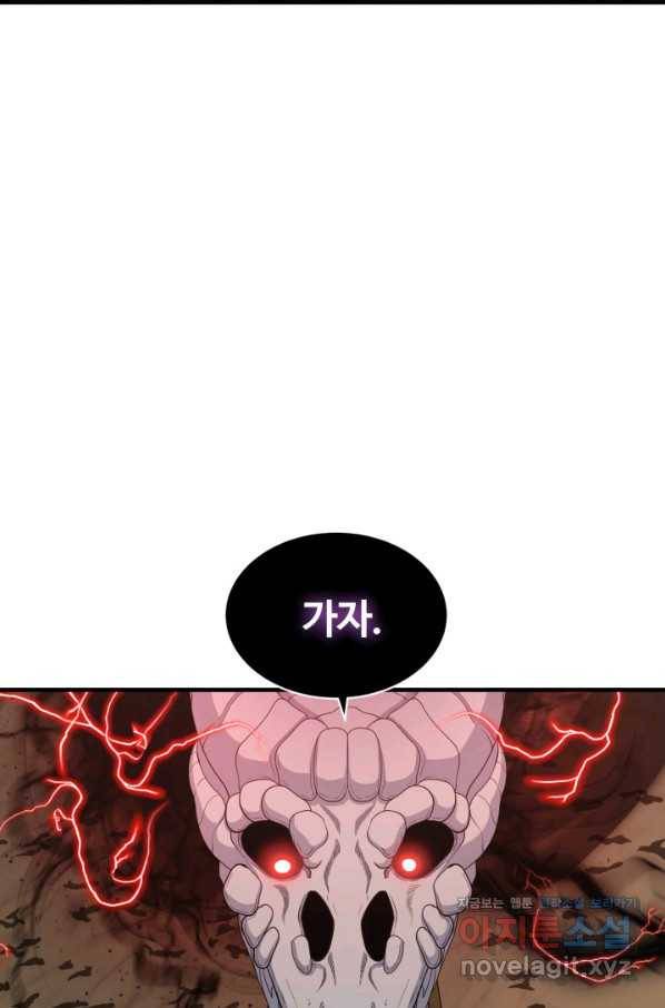 집 밖은 위험해 71화 17