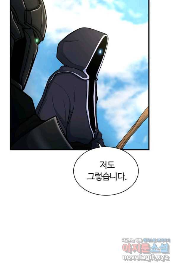 집 밖은 위험해 71화 24