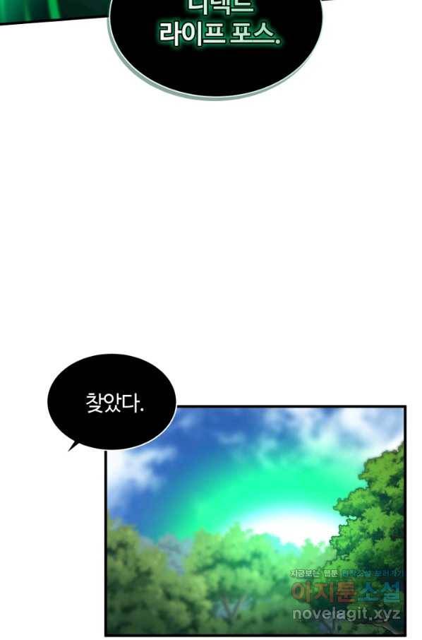 집 밖은 위험해 71화 31