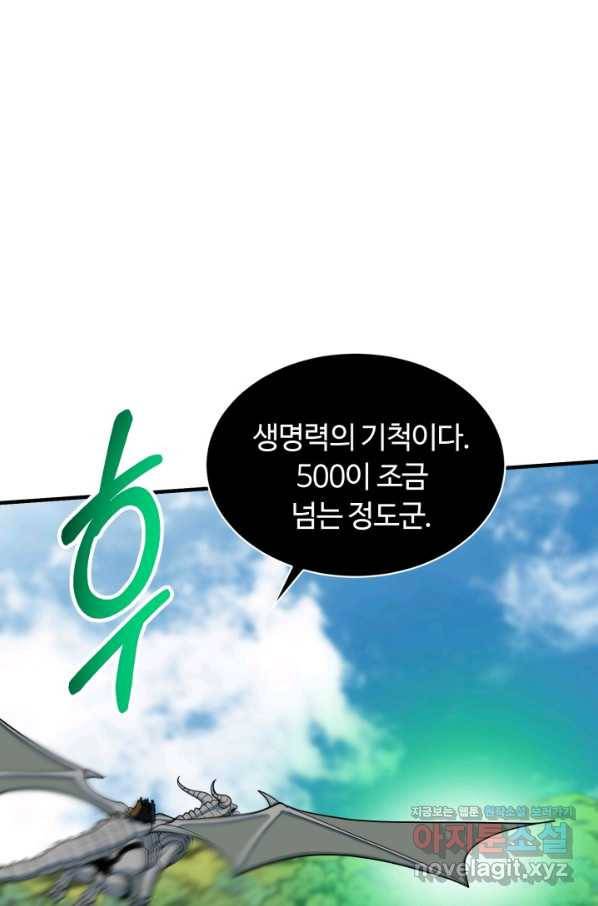 집 밖은 위험해 71화 32