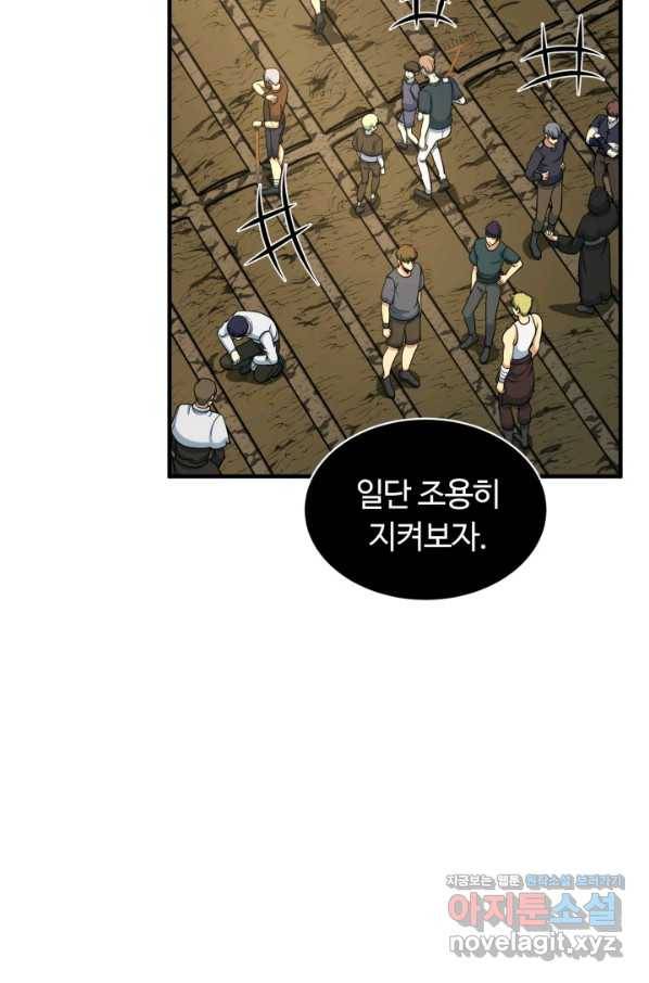 집 밖은 위험해 71화 45