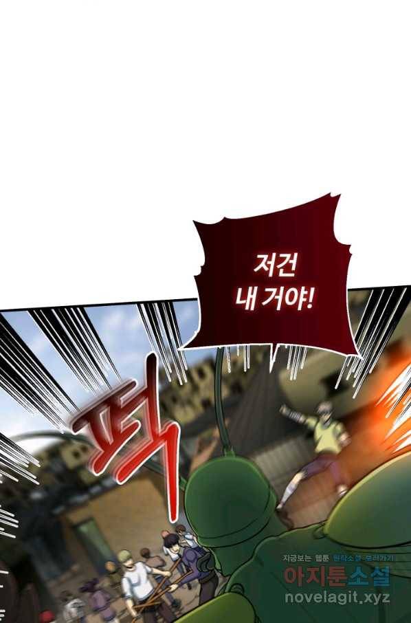 집 밖은 위험해 71화 50
