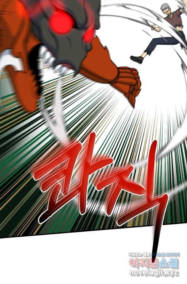 집 밖은 위험해 71화 56