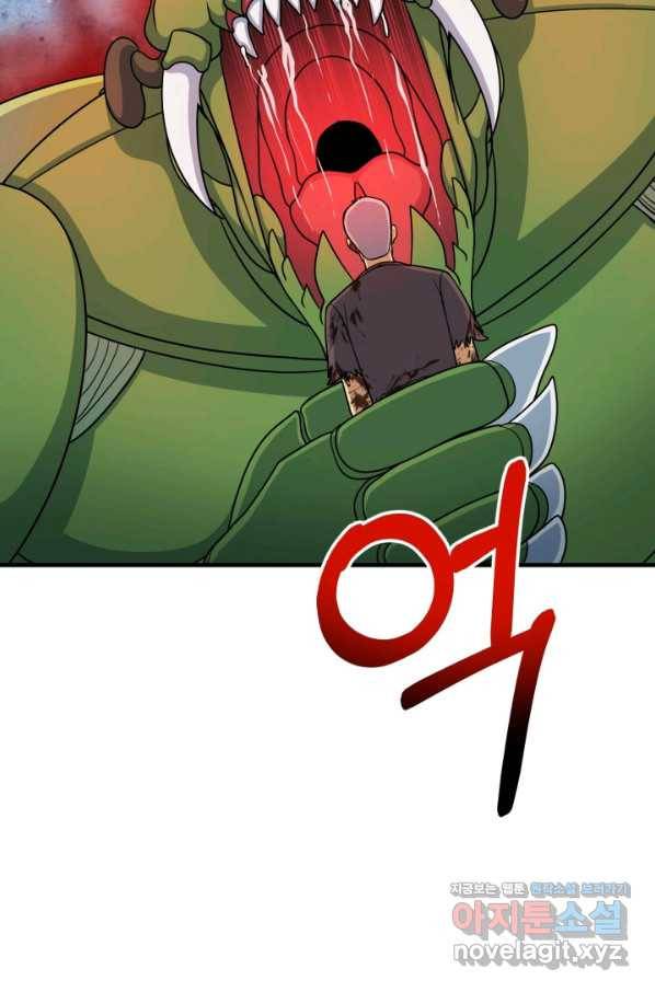집 밖은 위험해 71화 60
