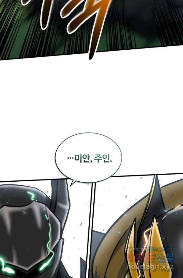 집 밖은 위험해 71화 63