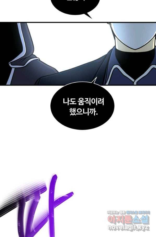 집 밖은 위험해 71화 65