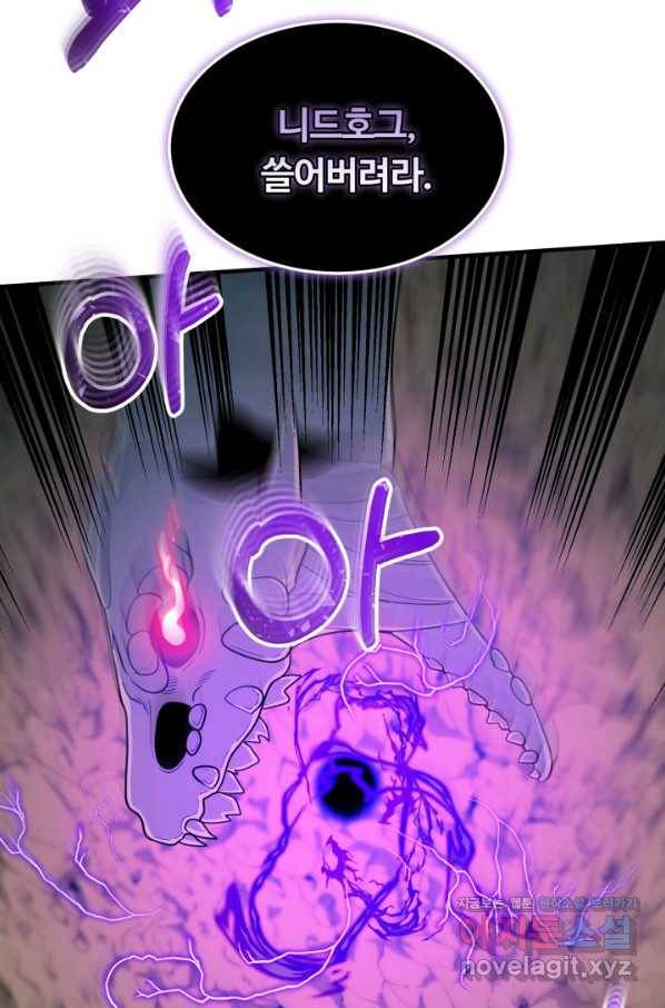집 밖은 위험해 71화 66