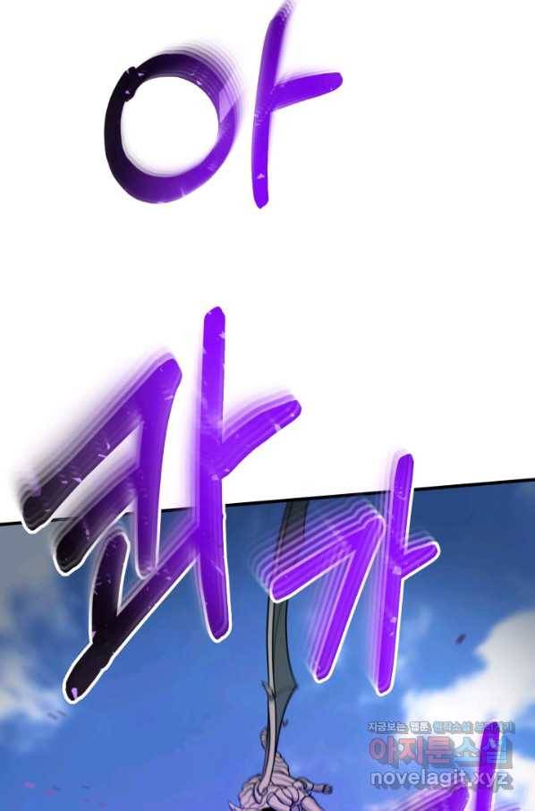 집 밖은 위험해 71화 68