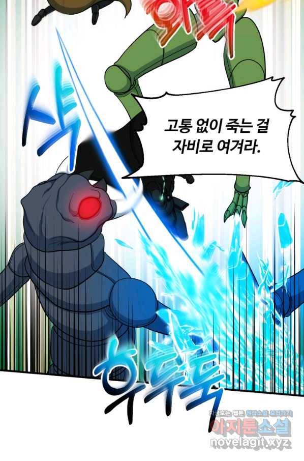 집 밖은 위험해 71화 72