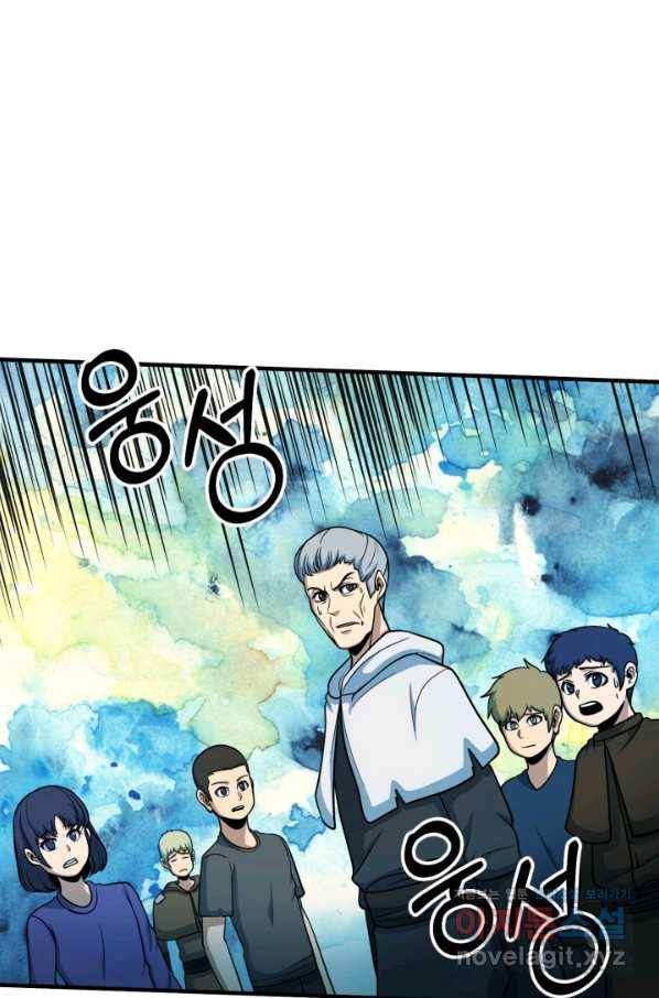 집 밖은 위험해 71화 73