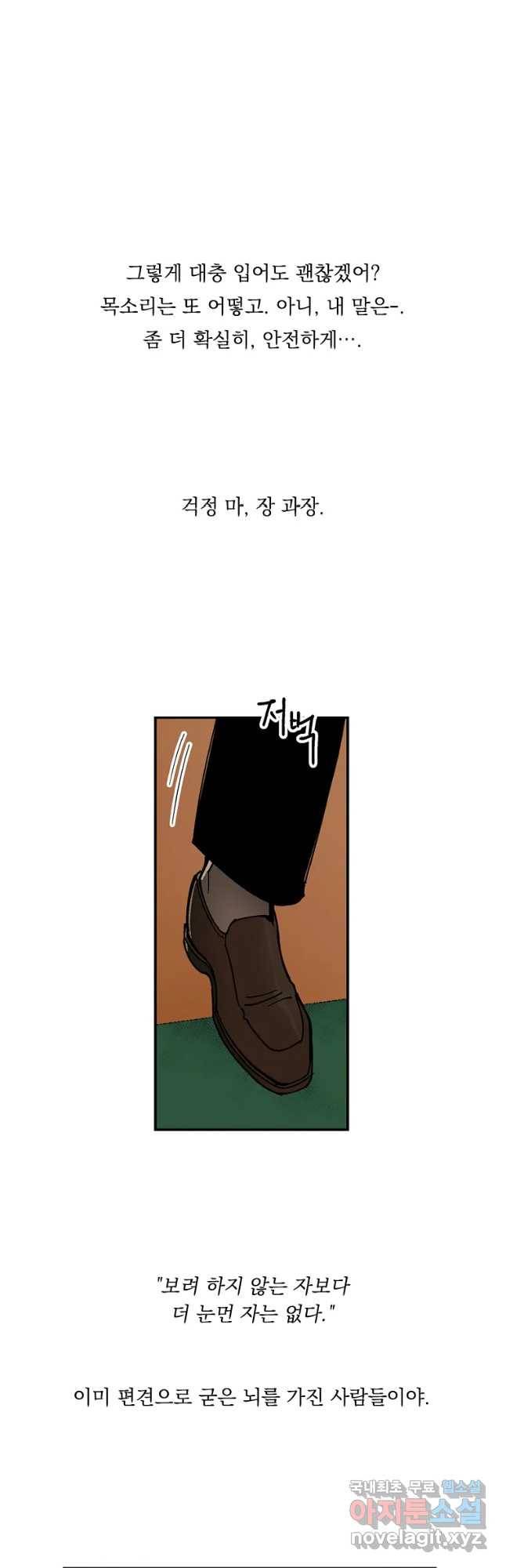 미완결 2부 14화 4