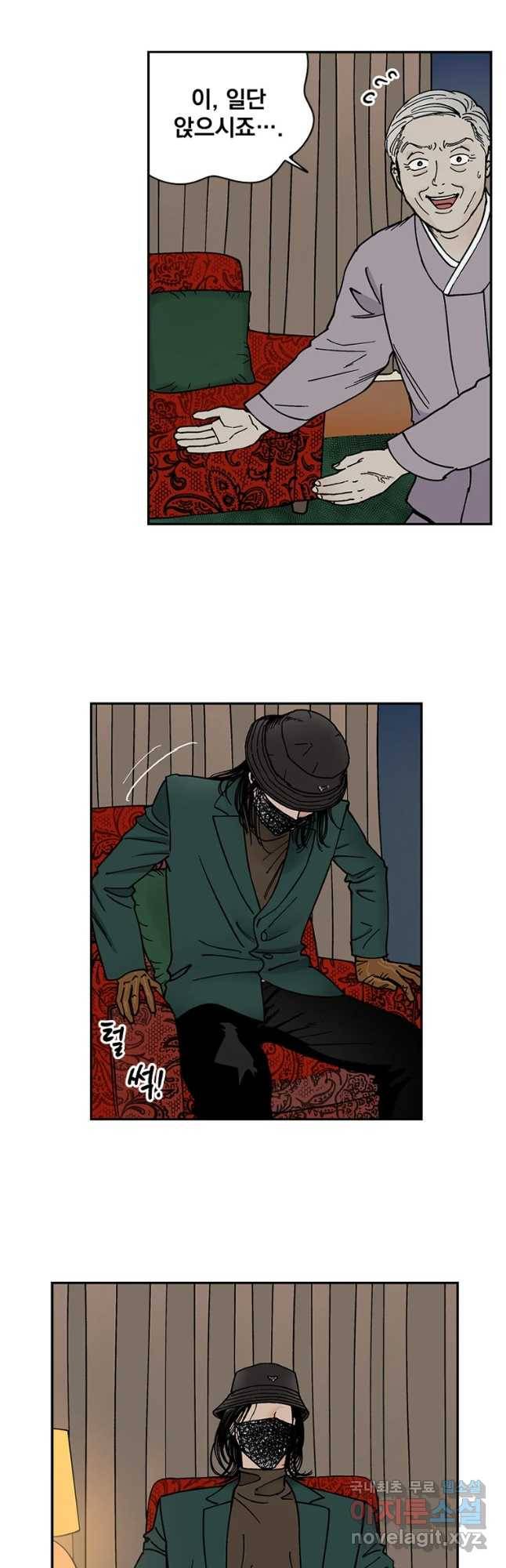 미완결 2부 14화 6