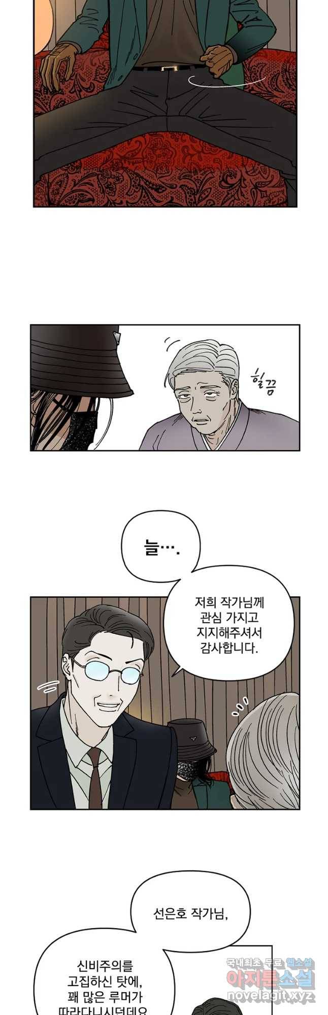 미완결 2부 14화 7