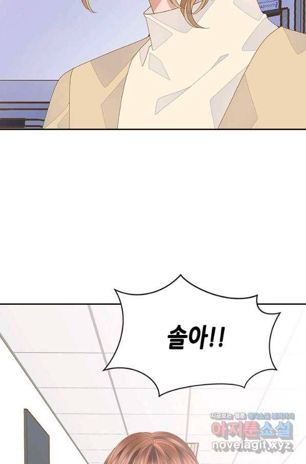 나의 나쁜 연하남 110화 2