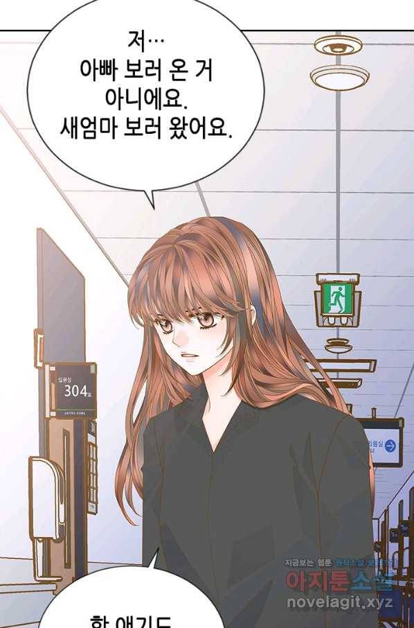 나의 나쁜 연하남 110화 7
