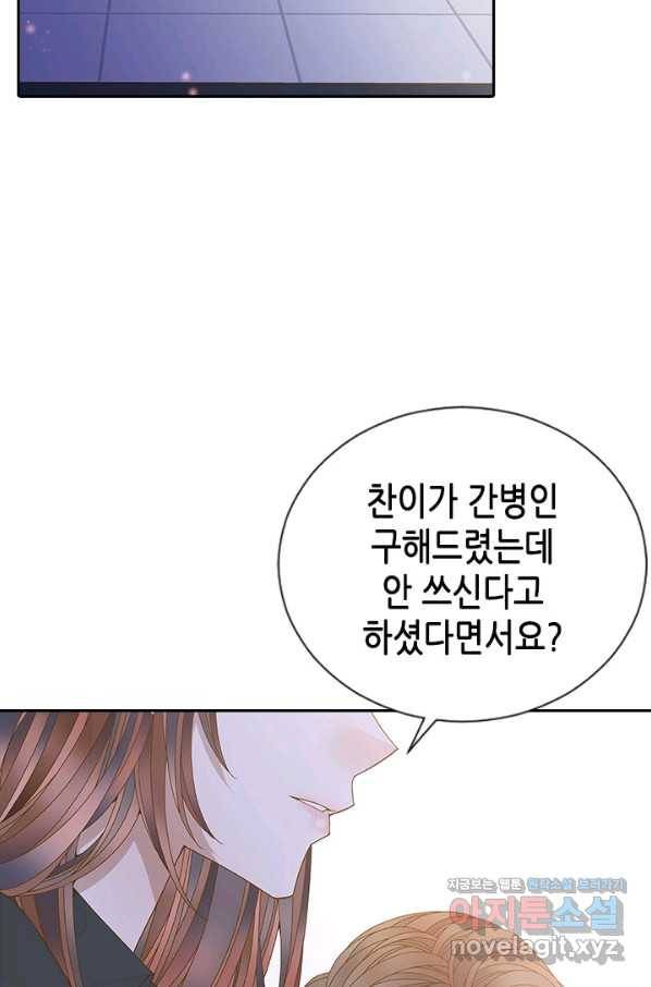 나의 나쁜 연하남 110화 11