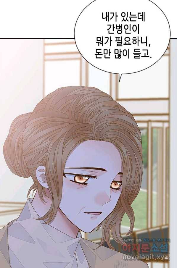 나의 나쁜 연하남 110화 13