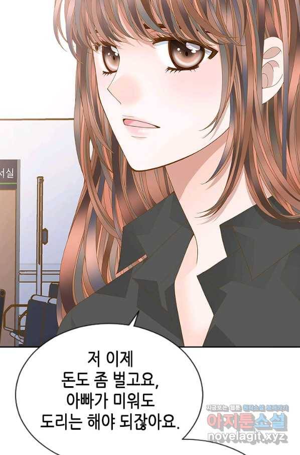 나의 나쁜 연하남 110화 15