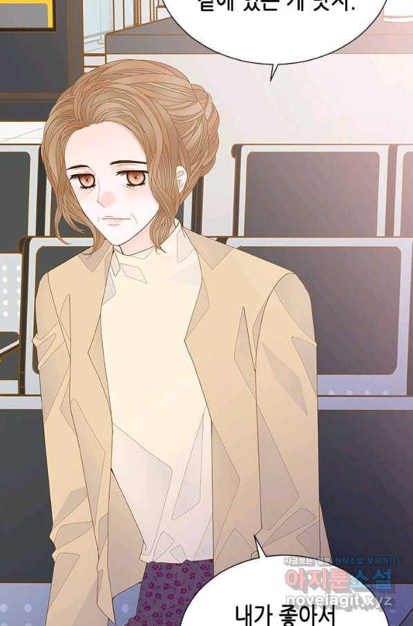 나의 나쁜 연하남 110화 17