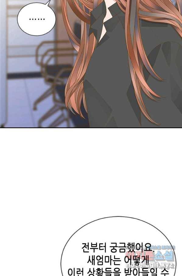 나의 나쁜 연하남 110화 19