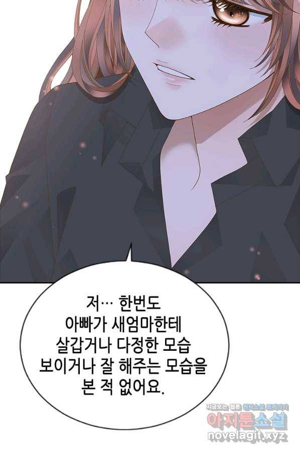 나의 나쁜 연하남 110화 22