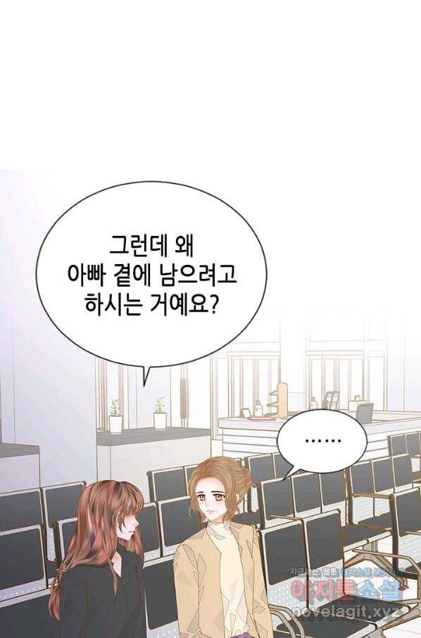 나의 나쁜 연하남 110화 23