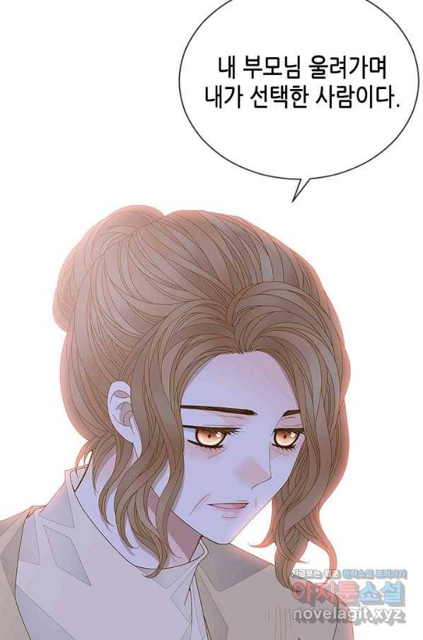 나의 나쁜 연하남 110화 25