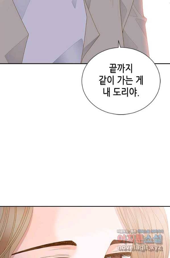 나의 나쁜 연하남 110화 26