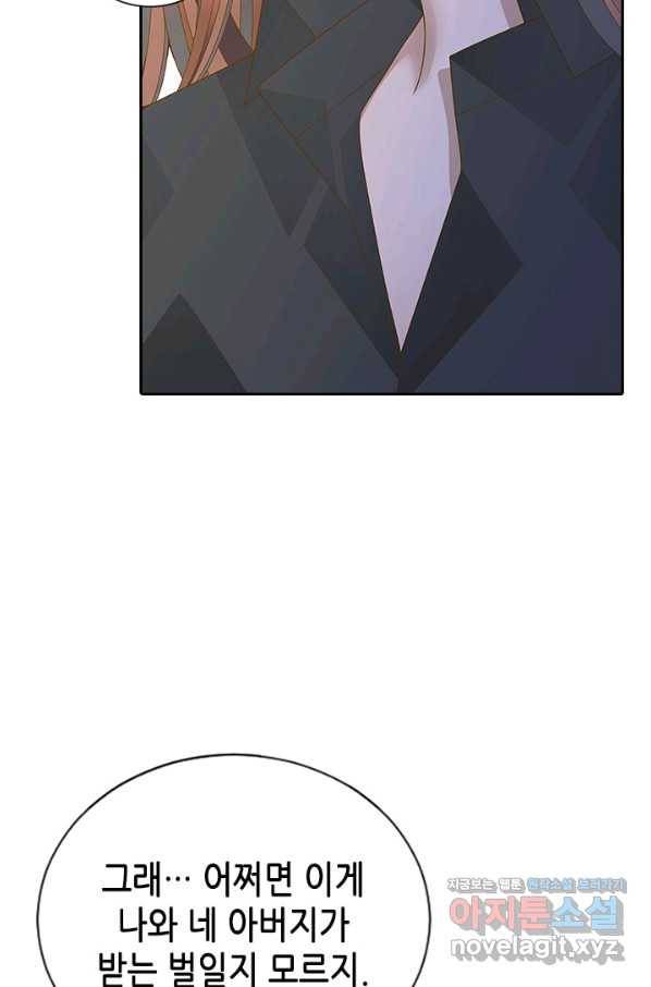 나의 나쁜 연하남 110화 29