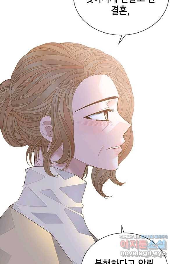 나의 나쁜 연하남 110화 32