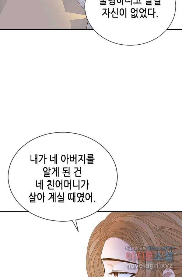 나의 나쁜 연하남 110화 33