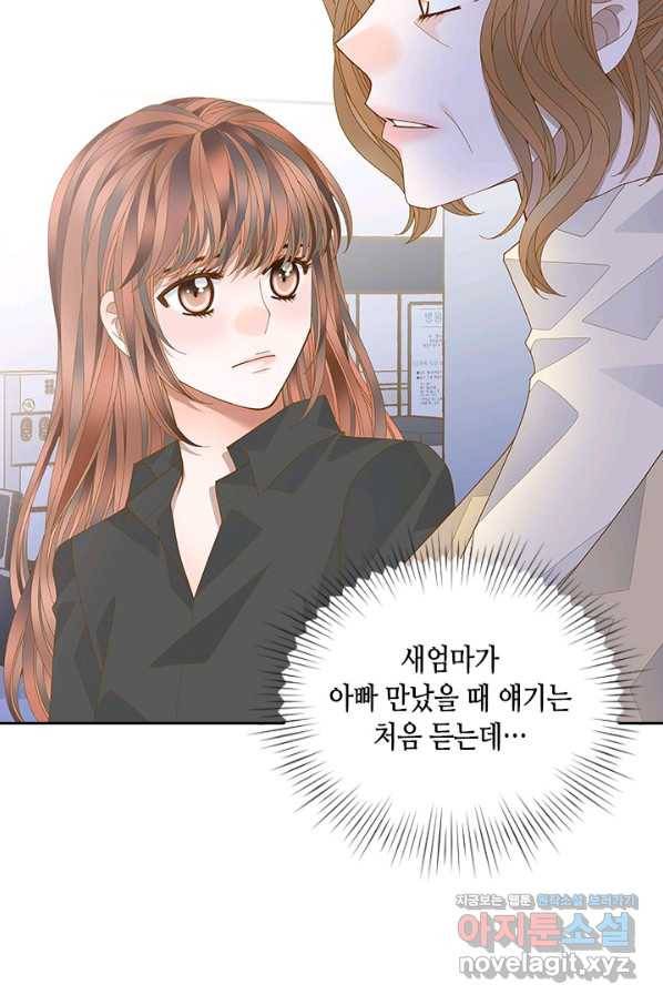 나의 나쁜 연하남 110화 34